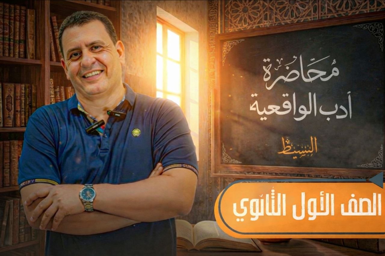 محاضرة الأدب والبلاغة