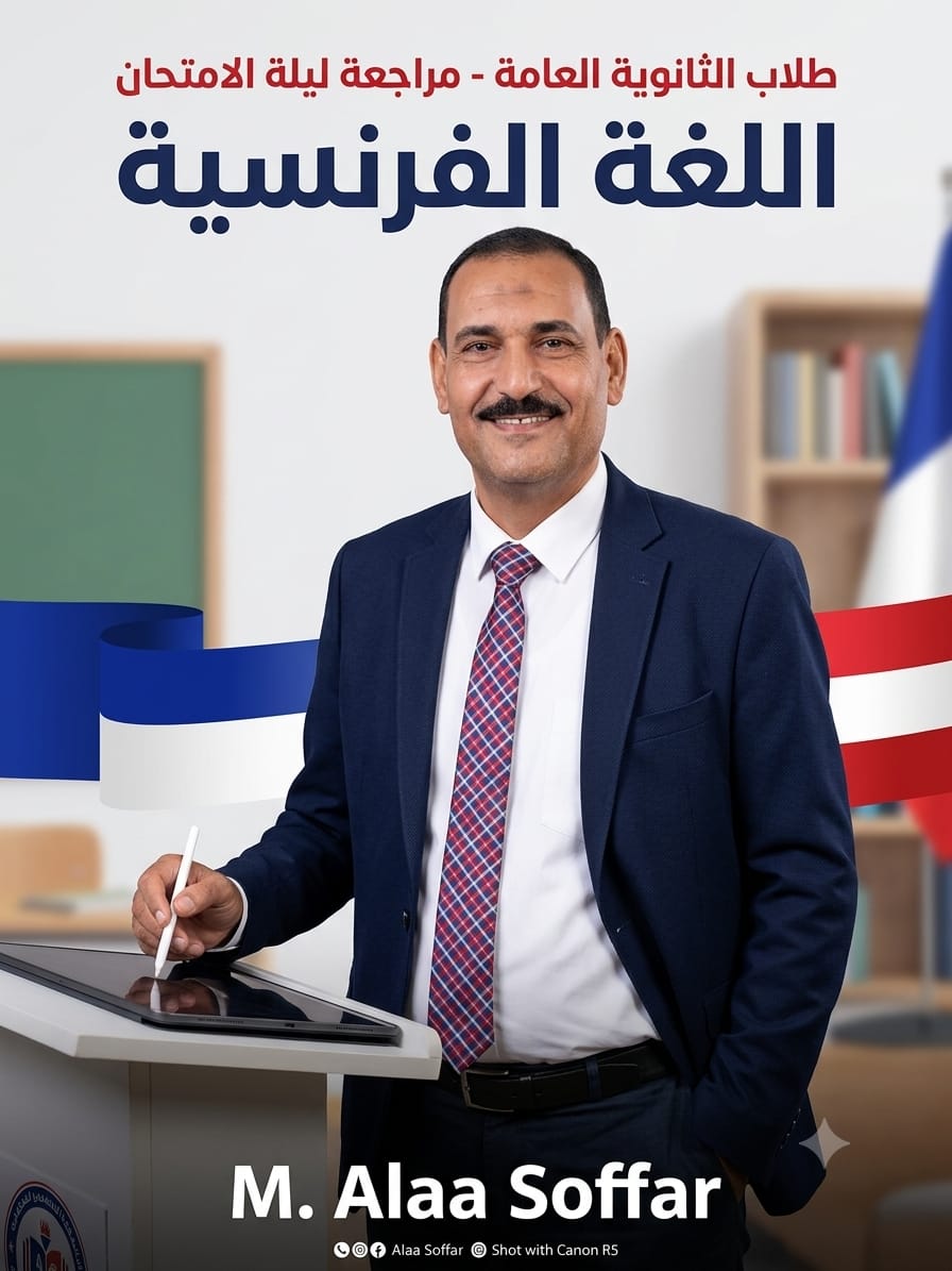 مراجعة ليلة الامتحان المحاضرة الثانية قطع الفهم و المواقف و امتحانات شامة
